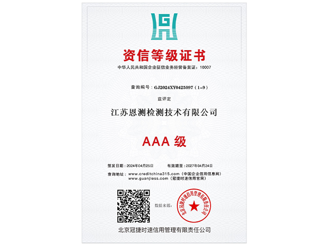 資信等級證書